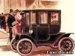 История такси