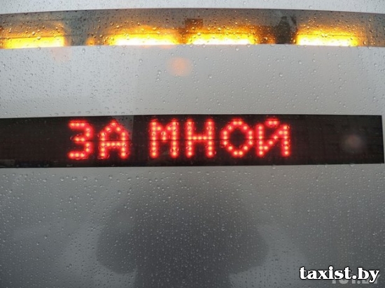 Контролировать порядок оплаты на дорогах Беларуси будут "офисы на колесах"